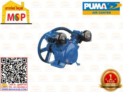 Puma เฉพาะ หัวปั๊มลม PP-2 1/2HP 2ลูกสูบ