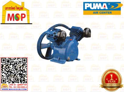 Puma เฉพาะ หัวปั๊มลม PP-22 2HP 2ลูกสูบ