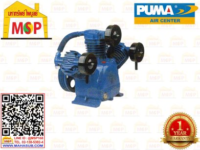 Puma เฉพาะ หัวปั๊มลม PP-310A 10HP 3ลูกสูบ