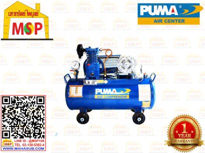 Puma ปั๊มลม PP1-MI220V 1สูบ 36L พร้อมมอเตอร์ Mitsubishi 1/4HP 220V