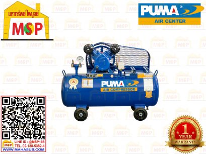 Puma ปั๊มลม PP-2-PI220V 2สูบ 64L พร้อมมอเตอร์ PIONEER 1/2HP 220V