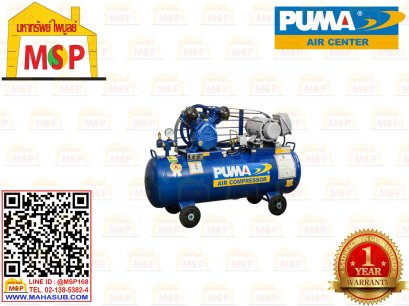 Puma ปั๊มลม PP22-HI220V-MG 2สูบ 148L พร้อมมอเตอร์ HITACHI 2HP 220V