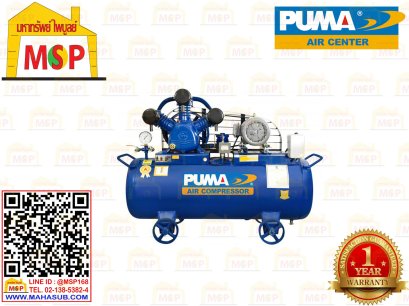 Puma ปั๊มลม PP23-MI380V-MG 2ลูกสูบ 165L พร้อมมอเตอร์ Mitsubishi 3HP 380V