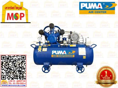 Puma ปั๊มลม PP23-HI220V-MG 2สูบ 165L พร้อมมอเตอร์ HITACHI 3HP 220V