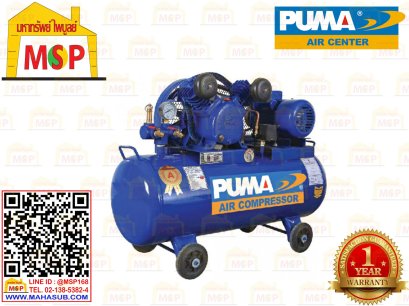 Puma ปั๊มลม PP23P-MI380V-MG 2ลูกสูบ 260L พร้อมมอเตอร์ Mitsubishi 3HP 380V