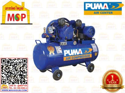 Puma ปั๊มลม PP-23P-HI380V-MG 2สูบ 260L พร้อมมอเตอร์ HITACHI 3HP 380V