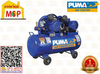 Puma ปั๊มลม PP23P-PPM220V-MG 2สูบ 260L พร้อมมอเตอร์ Puma 3HP 220V