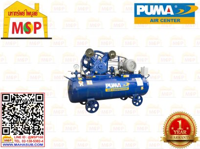 Puma ปั๊มลม PP275-MI380V-MG 2ลูกสูบ 315L พร้อมมอเตอร์ Mitsubishi 7.5HP 380V