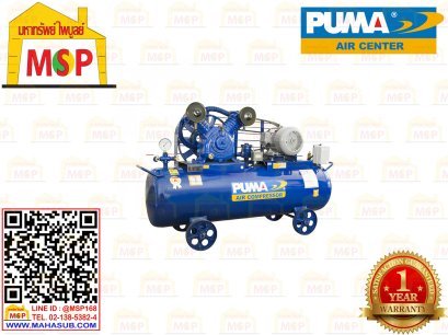 Puma ปั๊มลม PP-275-HI380V-MG 2สูบ 315L พร้อมมอเตอร์ HITACHI 7.5HP 380V