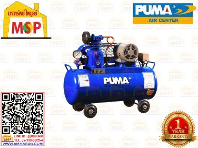 Puma ปั๊มลม PP-275A-HI380V-MG 2สูบ 260L พร้อมมอเตอร์ HITACHI 7.5HP 380V