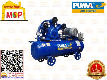Puma ปั๊มลม PP310-MI380V-MG 3ลูกสูบ 315L พร้อมมอเตอร์ Mitsubishi 10HP 380V