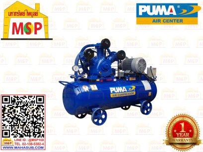 Puma ปั๊มลม PP-310-AB-380V-MG 3สูบ 315L พร้อมมอเตอร์ ABLE 10HP 380V