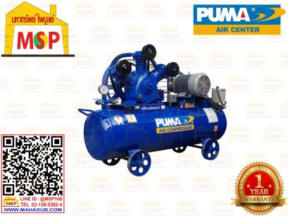 Puma ปั๊มลม PP-310-HI380V-MG 3สูบ 315L พร้อมมอเตอร์ HITACHI 10HP 380V