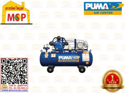 Puma ปั๊มลม PP310A-MI380V-MG 3ลูกสูบ 260L พร้อมมอเตอร์ Mitsubishi 10HP 380V
