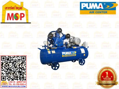 Puma ปั๊มลม PP310P-MI380V-MG 3ลูกสูบ 520L พร้อมมอเตอร์ Mitsubishi 10HP 380V