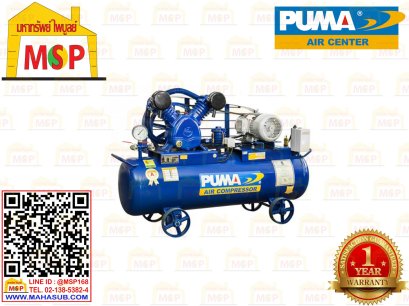 Puma ปั๊มลม PP-310P-AB-380V-MG 3สูบ 520L พร้อมมอเตอร์ ABLE 10HP 380V