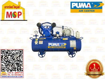 Puma ปั๊มลม PP-35-AB-380V-MG 3สูบ 260L พร้อมมอเตอร์ ABLE 5HP 380V