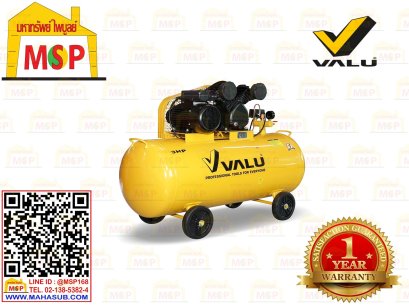 Valu ปั๊มลมสายพาน 2065-200 200L 3HP