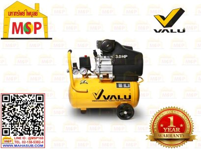 Valu ปั๊มลมโรตารี่ BM2024 24L 3HP