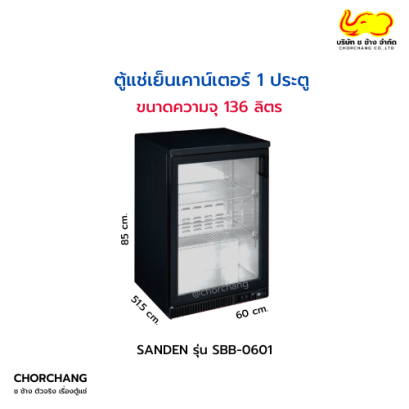 ตู้แช่เย็นเคาน์เตอร์ 1 ประตู สีดำ รุ่น SBB-0601