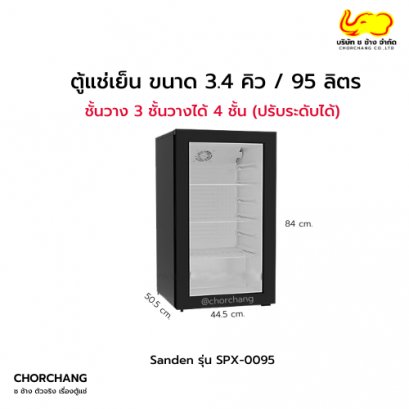 ตู้แช่เย็น Minibar  รุ่น SPX-0095 (3.4 คิว)