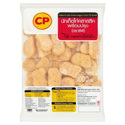 นักเก็ตไก่cp