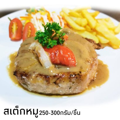 สเต็กหมู ชิ้นโต