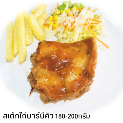 สเต็กไก่บาร์บีคิว(สะโพกไก่)