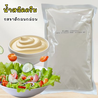 น้ำสลัดครีม