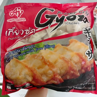 เกี๊ยวซ่า(ต้นตำหรับญี่ปุ่น)