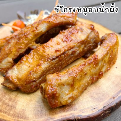 ซี่โครงหมูอบน้ำผึ้ง