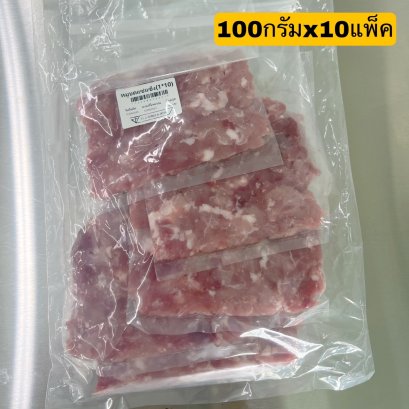 หมูบดแช่แข็ง(1 * 10 )