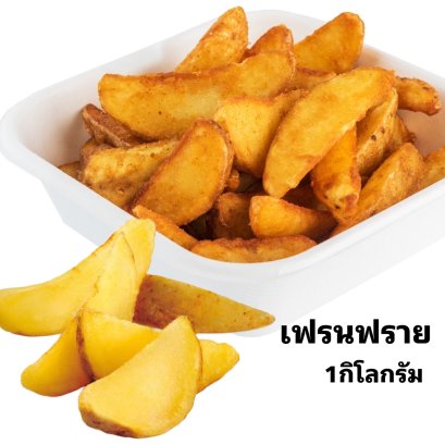 โปเตโต้เวจ1000กรัม