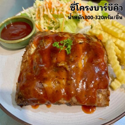 ซี่โครบาร์บีคิวตัด300-320 กรัม