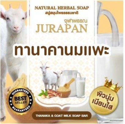 Natural Herbal - Tanaka & Goat Milk Soap Bar