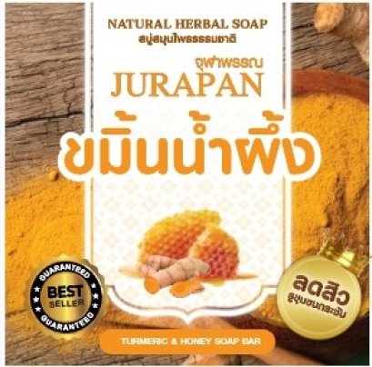 Natural Herbal - Tumeric & Honey Soap Bar