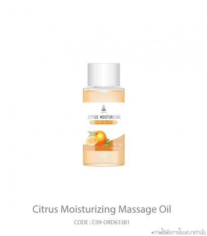 Citrus Moisturizing Massage Oil