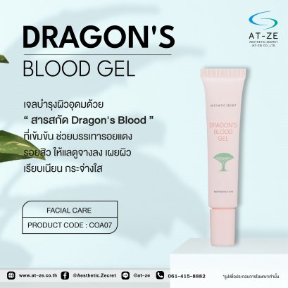 DRAGON’S BLOOD GEL