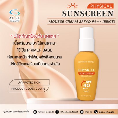PHYSICAL SUNSCREEN MOUSSE CREAM SPF40 PA+++ (BEIGE)