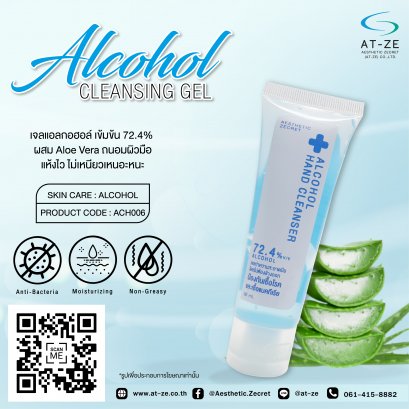 ALCOHOL CLEANSING GEL