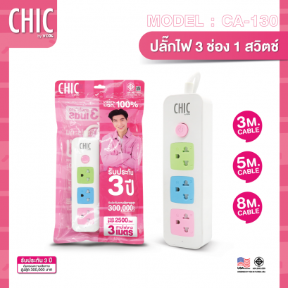 CHIC CANDY Model CA-130 : 3 Outlets 1 Switch