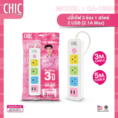 CHIC CANDY Model CA-132U  : 3 Outlets 1 Switch 2 USB