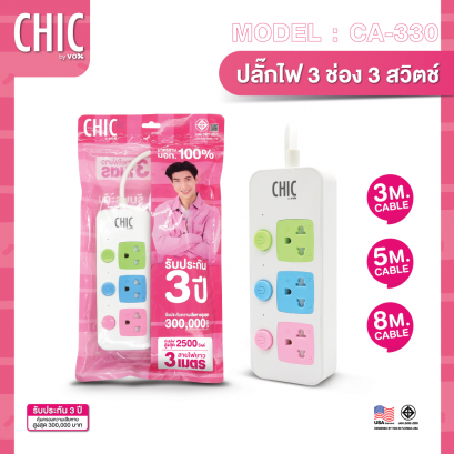 CHIC CANDY Model CA-330 : 3 Outlets 3 Switch