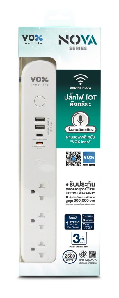 ปลั๊กโนว่า iOT อัจฉริยะ รุ่น NVPD-3141 สีขาว