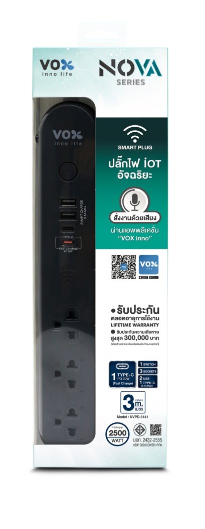 ปลั๊กโนว่า iOT อัจฉริยะ รุ่น NVPD-3141 สีดำ