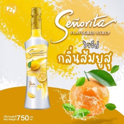 น้ำเชื่อมกลิ่นยูซุ (ตรา เซนญอริตา)
