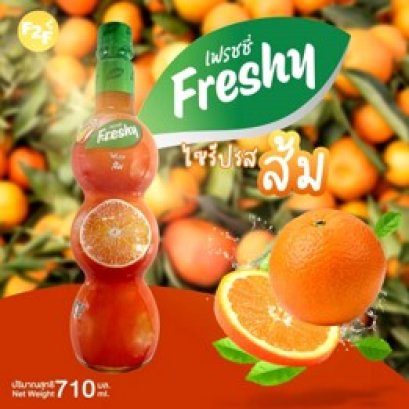 ไซรัปผสมน้ำส้มเข้มข้น (สำหรับขนมและเครื่องดื่ม) (ตรา เฟรชชี่)   (710ml*12)