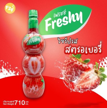 ไซรัปผสมเนื้อสตรอเบอร์รี (สำหรับขนมและเครื่องดื่ม) (ตรา เฟรชชี่)  (710ml*12)
