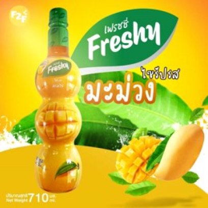 ไซรัปผสมเนื้อมะม่วง (สำหรับขนมและเครื่องดื่ม)  (ตรา เฟรชชี่)   (710ml*12)