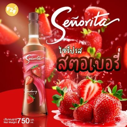 น้ำเชื่อม กลิ่นสตรอเบอร์รี (ตรา เซนญอริตา)